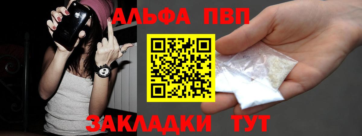 где можно купить   A-PVP Соль  Сафоново  Вход с VPN  A-PVP мука 
