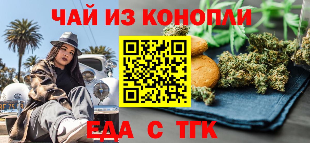 Cannafood марихуана  Вход с VPN  Сафоново 
