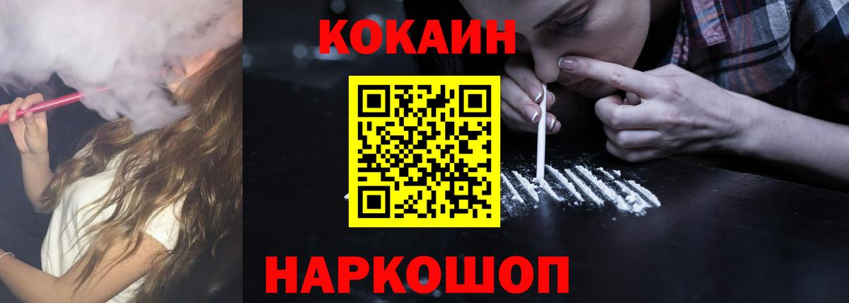 Сафоново  КОКАИН 98%  Cocaine Fish Scale  Вход с VPN 