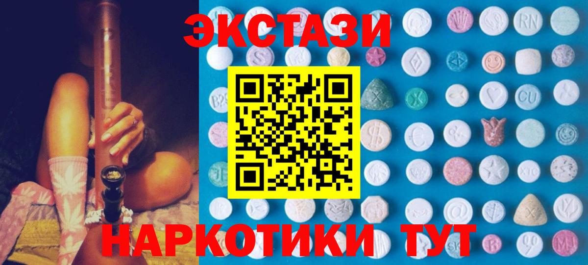 ЭКСТАЗИ  ЭКСТАЗИ 250 мг  купить наркотик  Сафоново  Ecstasy 300 mg  Вход с VPN 