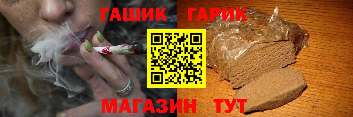 ГАШИШ гашик Сафоново