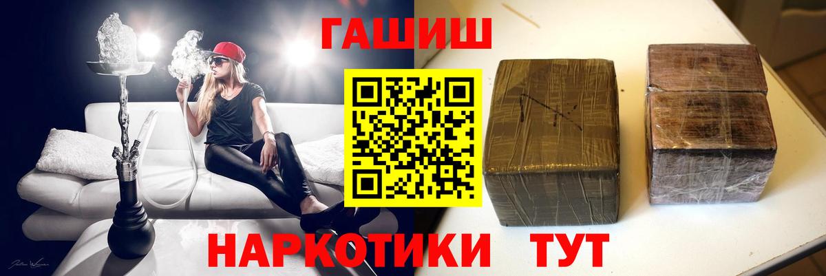 Гашиш Изолятор  Вход с VPN  Сафоново  ГАШИШ ice o lator 
