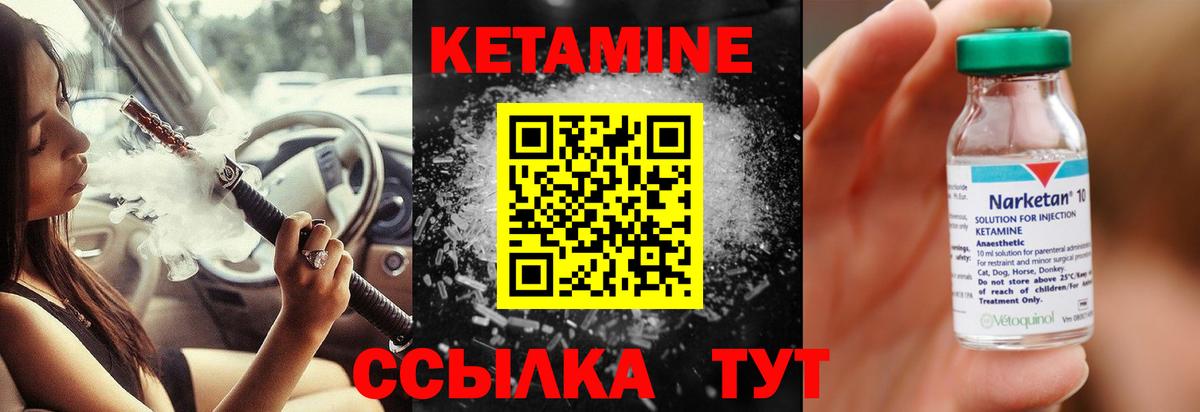 КЕТАМИН VHQ Сафоново