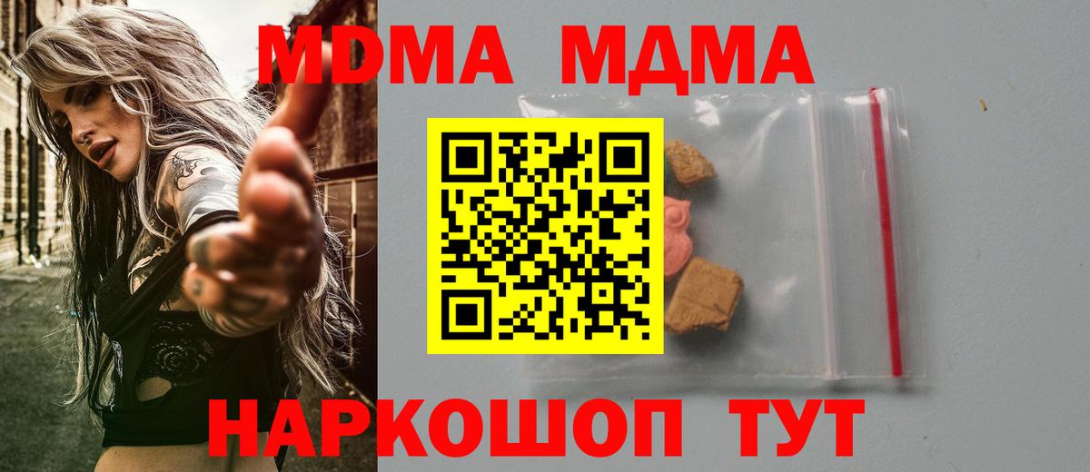 Сафоново  МДМА  Вход с VPN  МДМА Molly  МДМА crystal 
