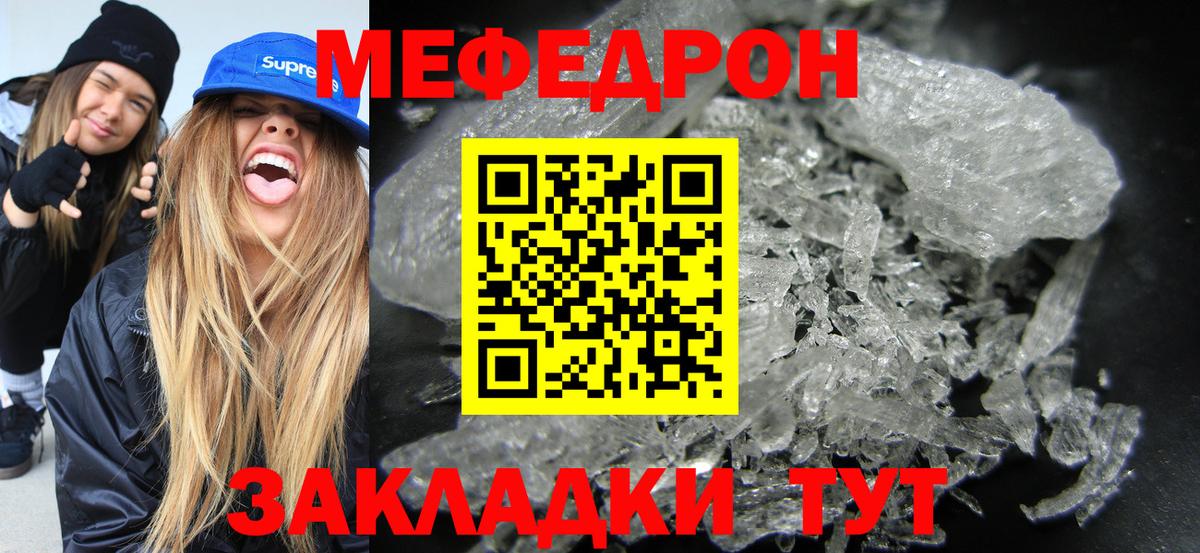 Мефедрон 4 MMC  МЕФ  МЕФ мяу мяу  Сафоново  Вход с VPN 
