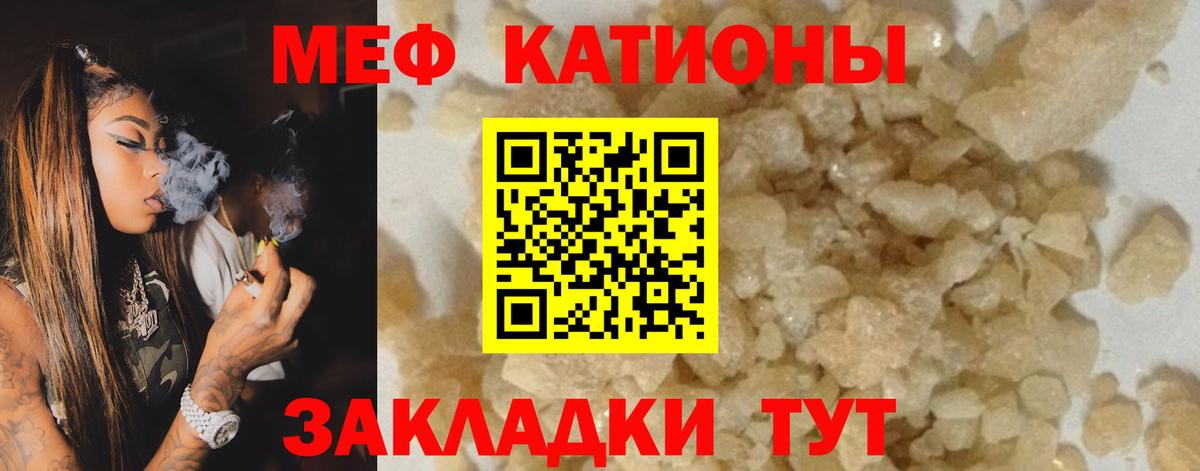 Мефедрон мука Сафоново