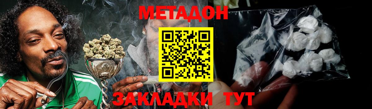 МЕТАДОН белоснежный Сафоново
