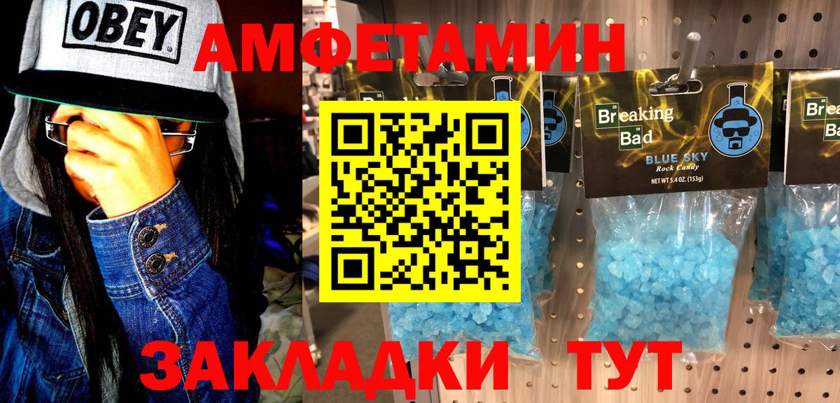 Первитин Декстрометамфетамин 99.9%  Метамфетамин  Первитин Декстрометамфетамин 99.9%  Сафоново  Вход с VPN 