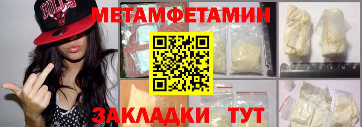 Метамфетамин Декстрометамфетамин 99.9% Сафоново